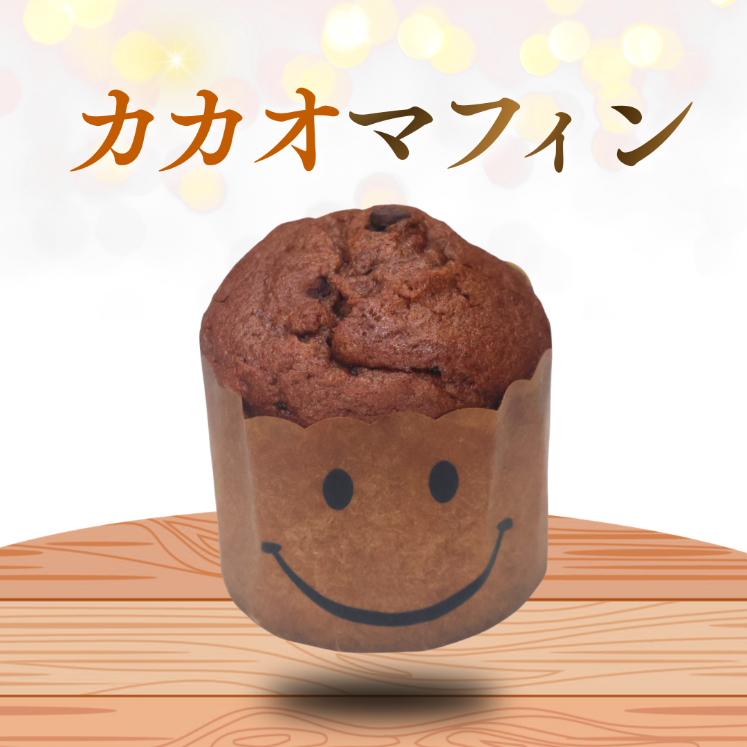 カカオマフィン