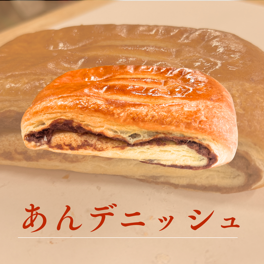 あんデニッシュ