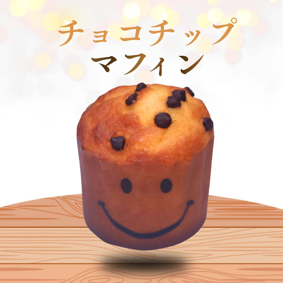 チョコチップマフィン