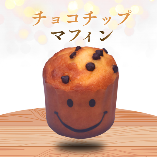 チョコチップマフィン