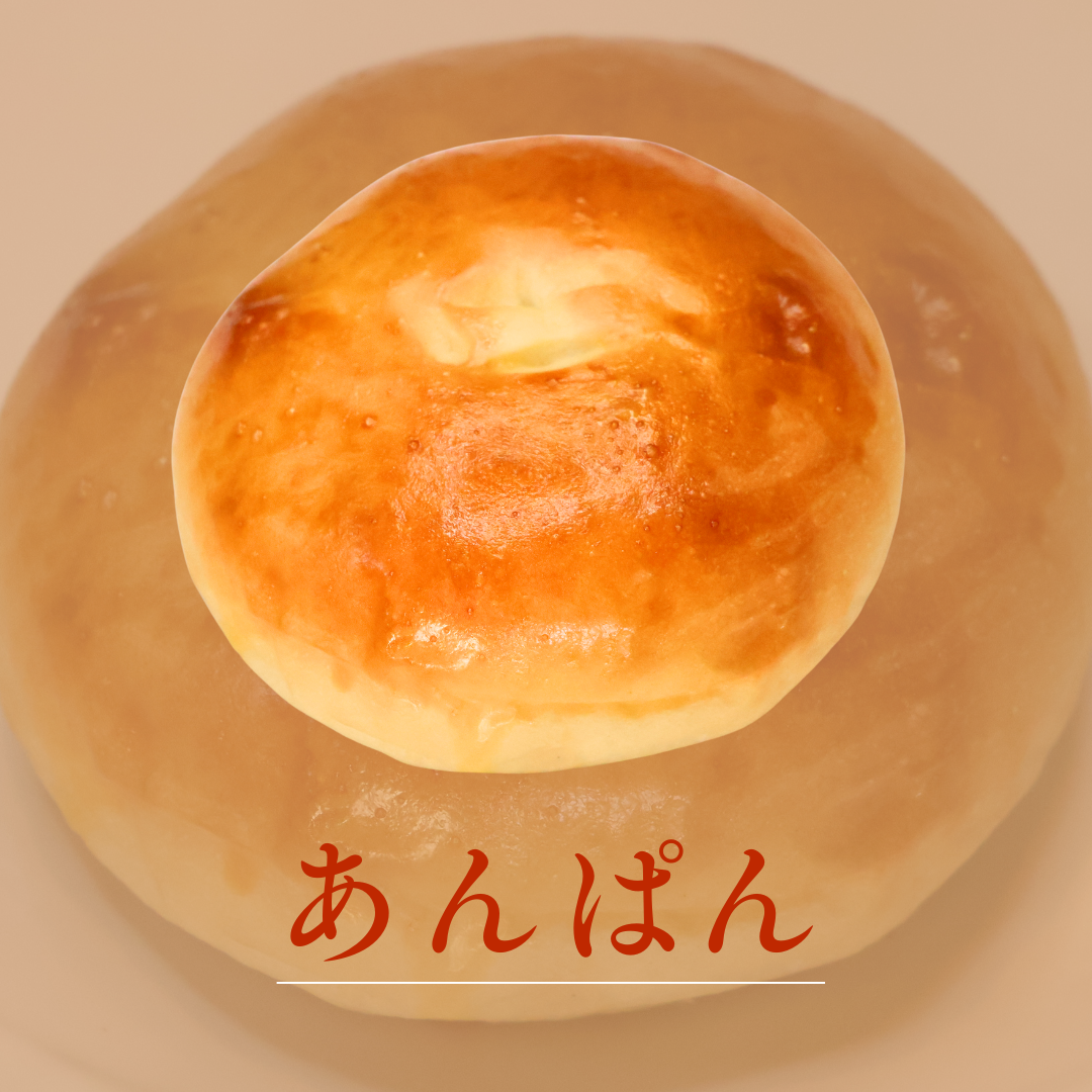 あんぱん（こしあん）