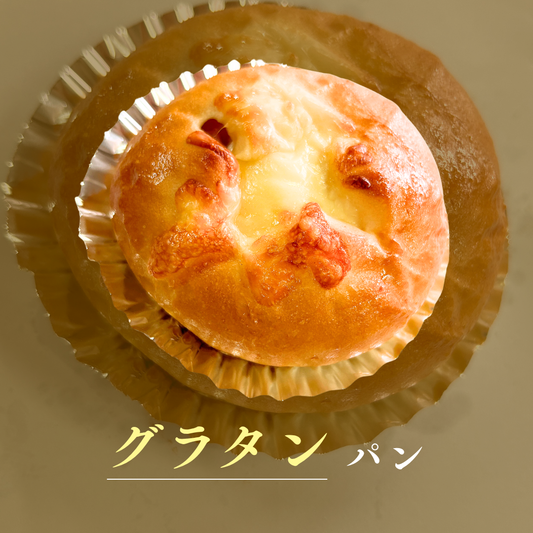 グラタンパン