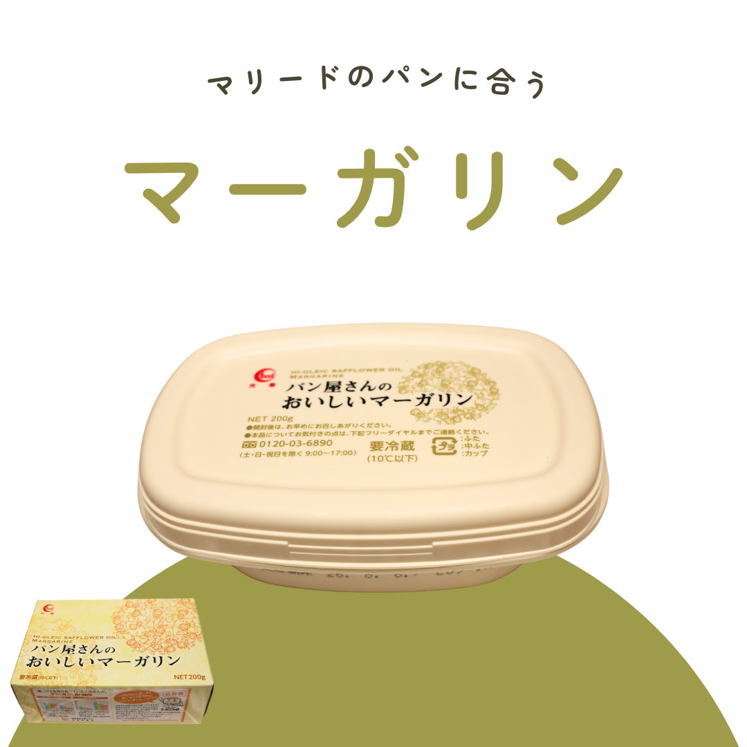 マーガリン