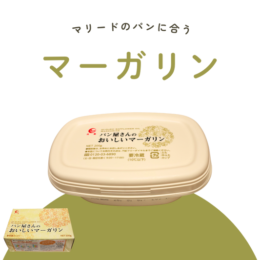 マーガリン
