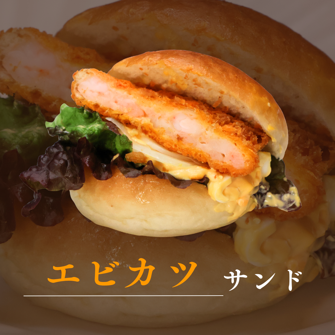 エビカツサンド