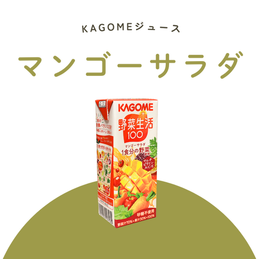 マンゴーサラダ（KAGOMEジュース）