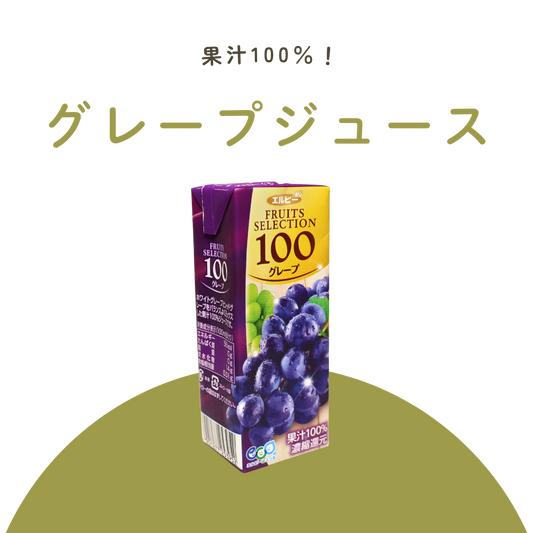 野菜ジュース（エルビー）