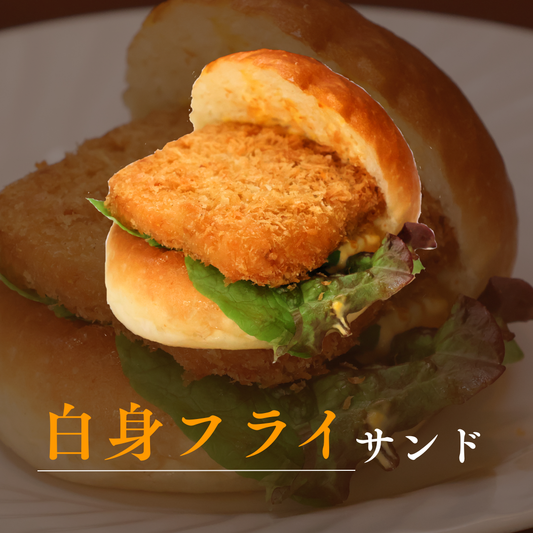 白身フライサンド