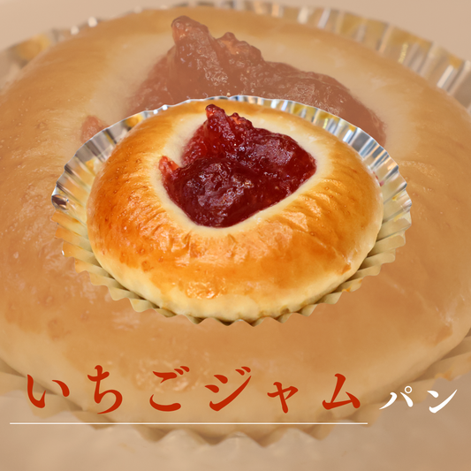 いちごジャムパン