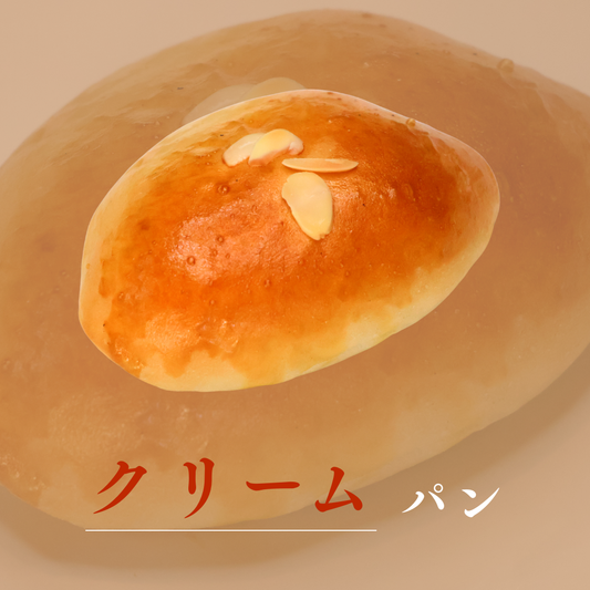 クリームパン
