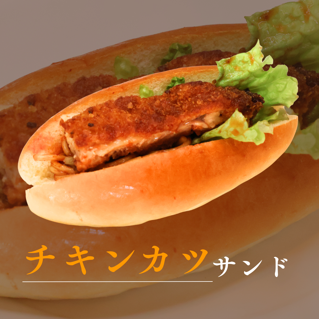 チキンカツサンド