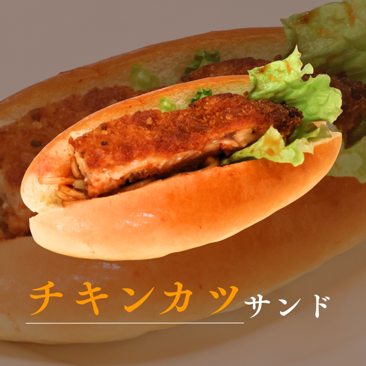 チキンカツサンド